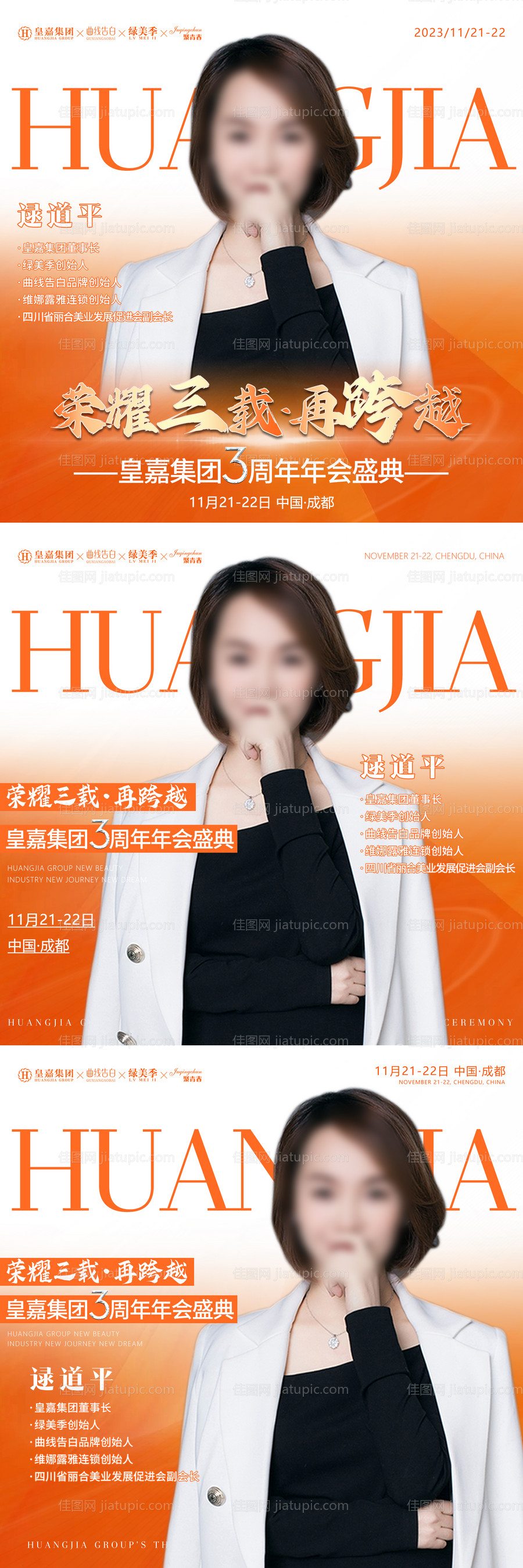 医美会议头像-源文件