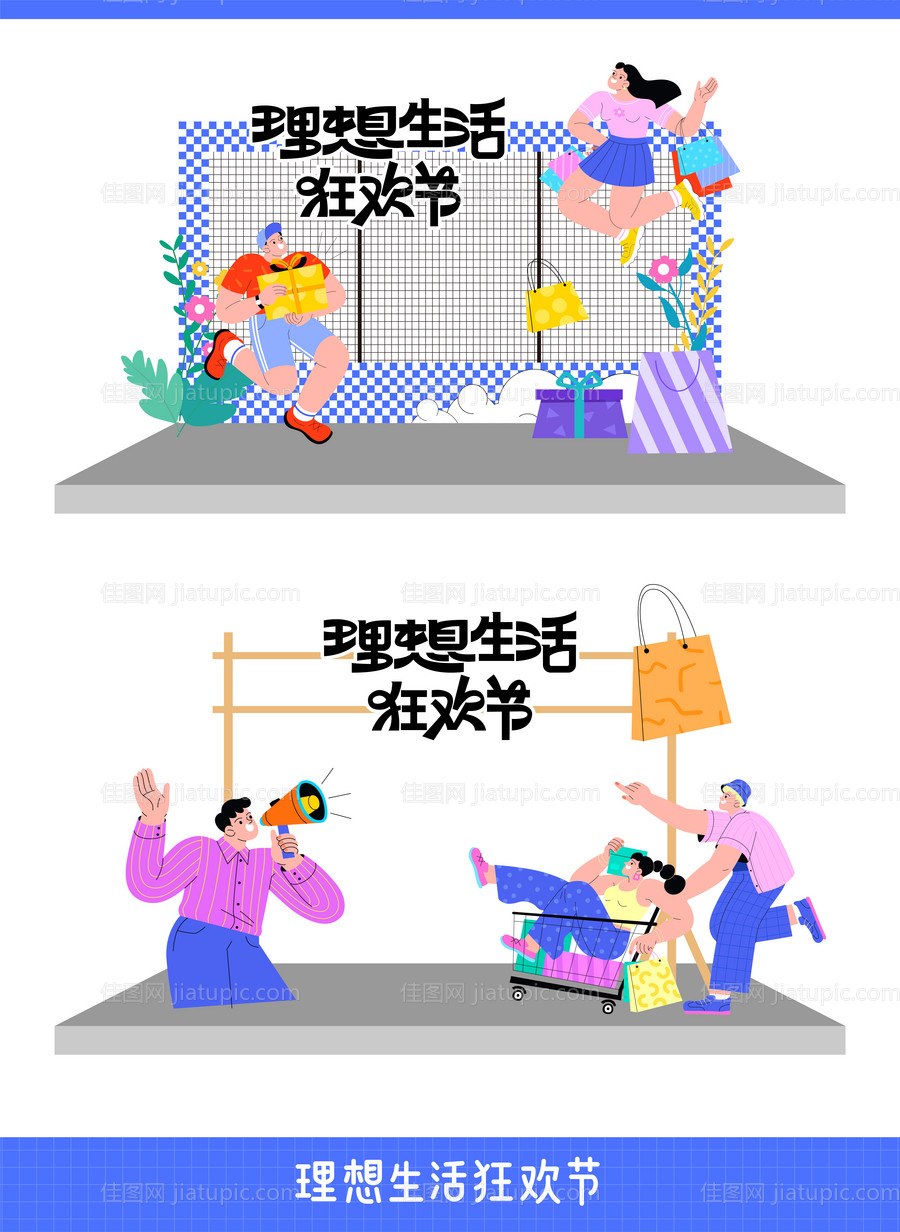 理想生活狂欢节活动拱门-源文件