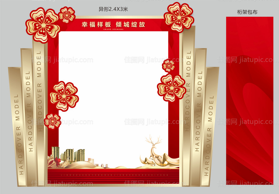 开放美陈龙门架-源文件