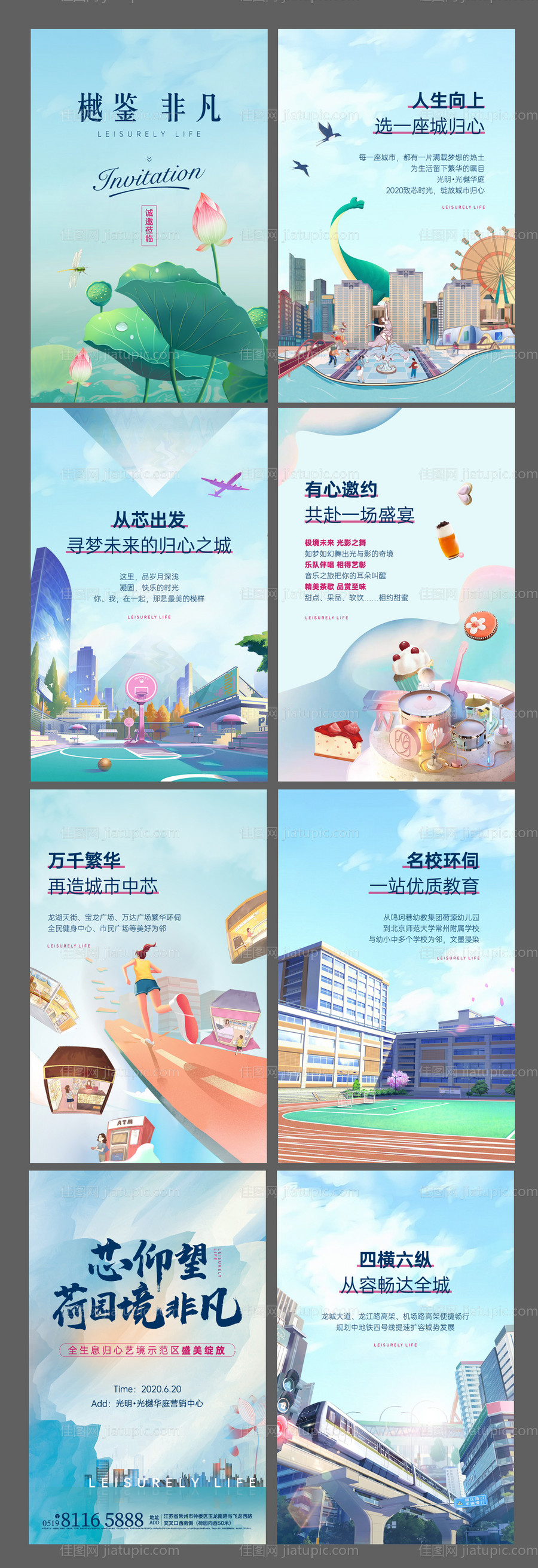 示范区邀约H5-源文件