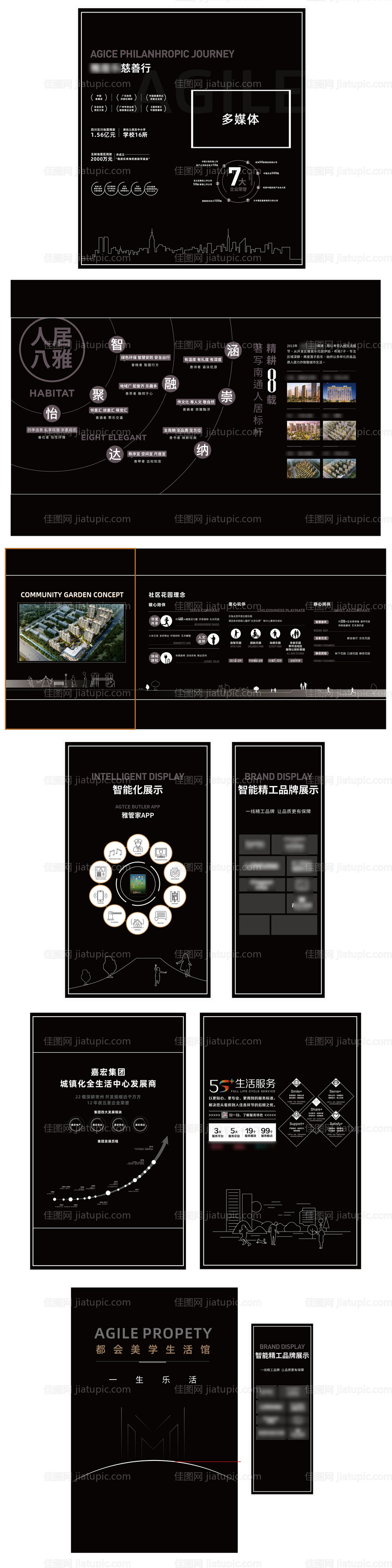品牌馆工法墙-源文件