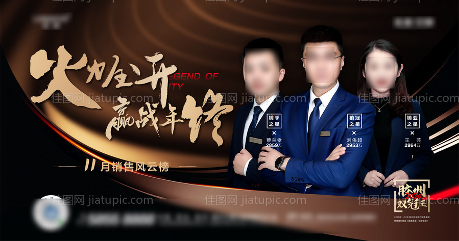 高端销冠-源文件