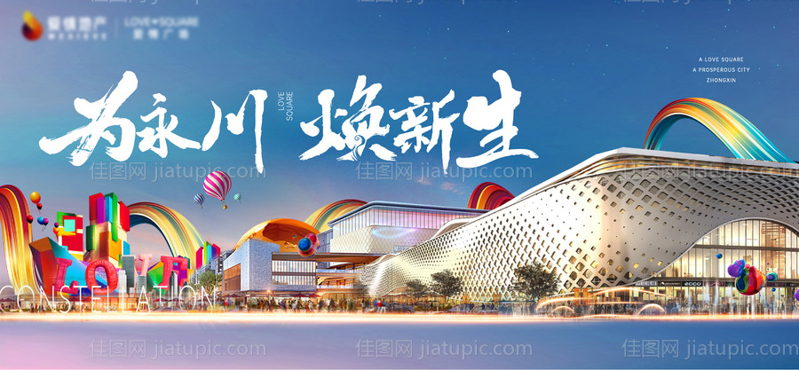 地产出街主形象-源文件