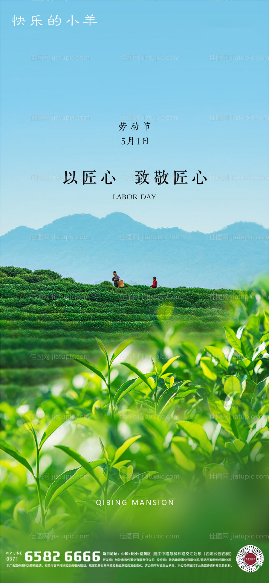 五一劳动节海报-源文件