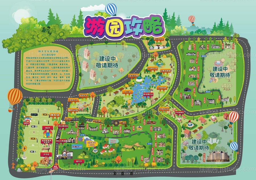 房地产手绘游园地图  -源文件