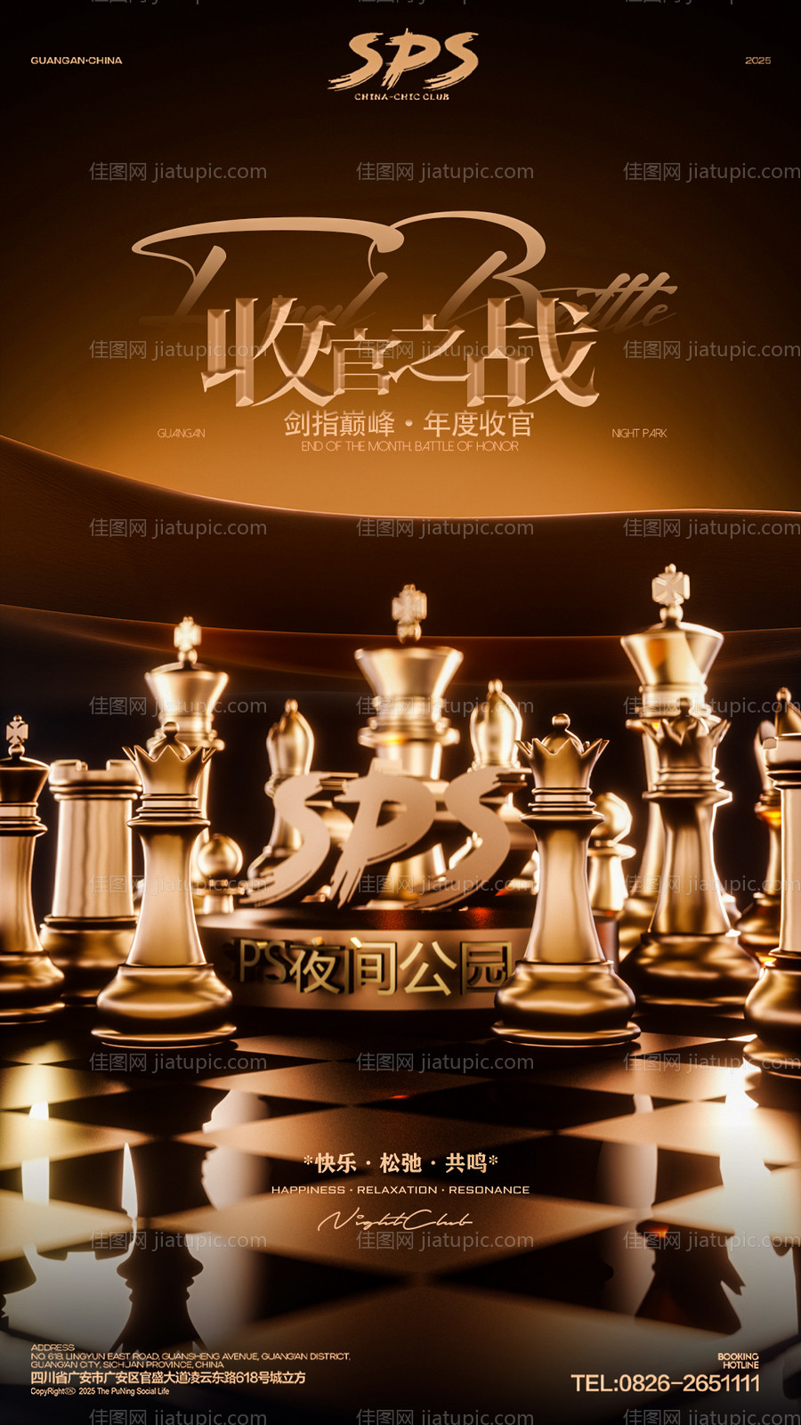 收官之战-源文件