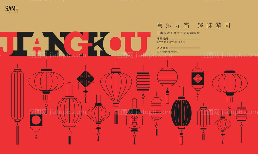 地产新年除夕新年活动主视觉-源文件