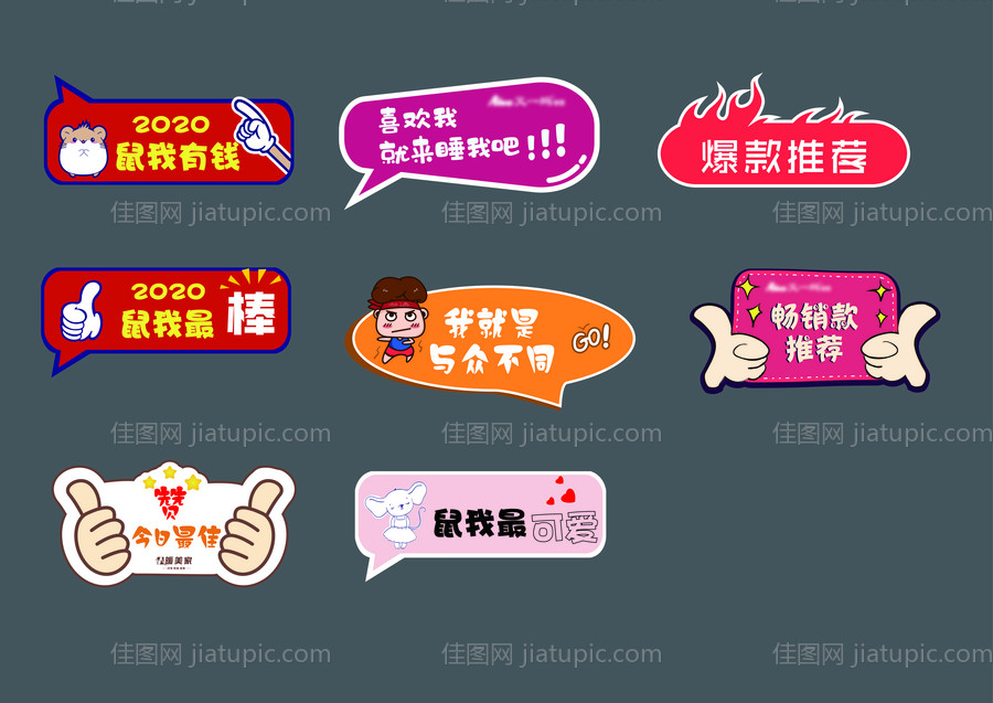 异形手举合影牌-源文件