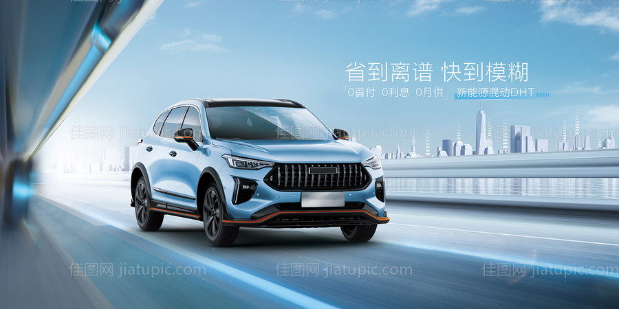 新能源汽车主视觉-源文件