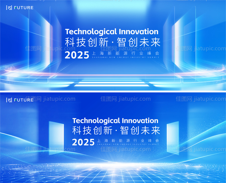 峰会论坛会议科技发布会-源文件