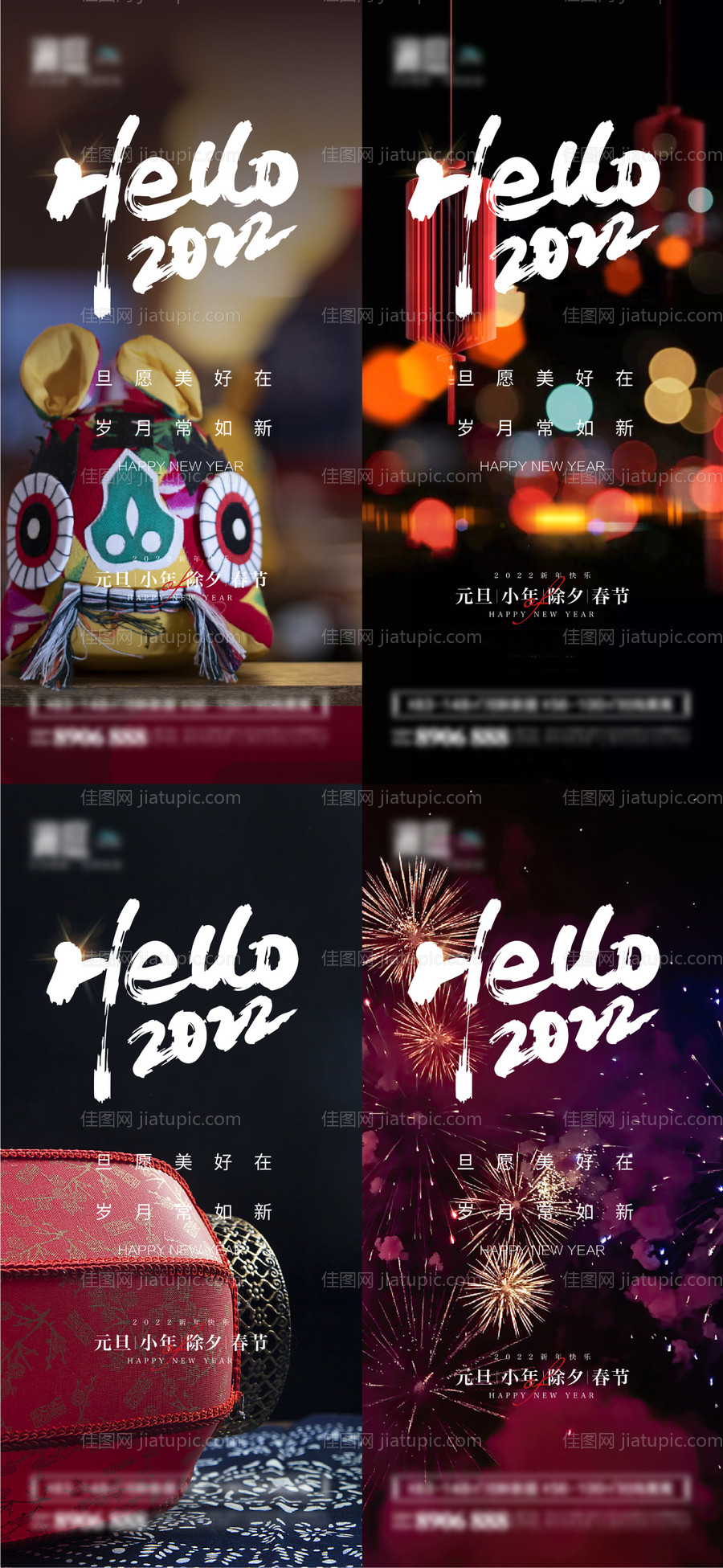 2022元旦小年及春节除夕节日海报-源文件