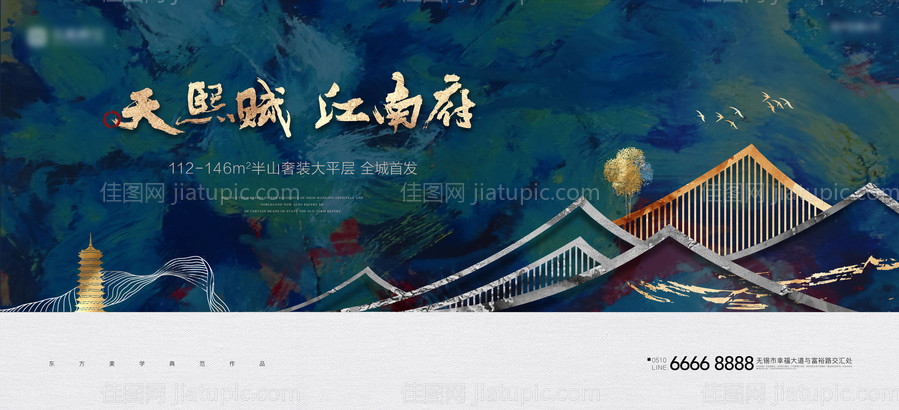 地产新中式概念主画面-源文件