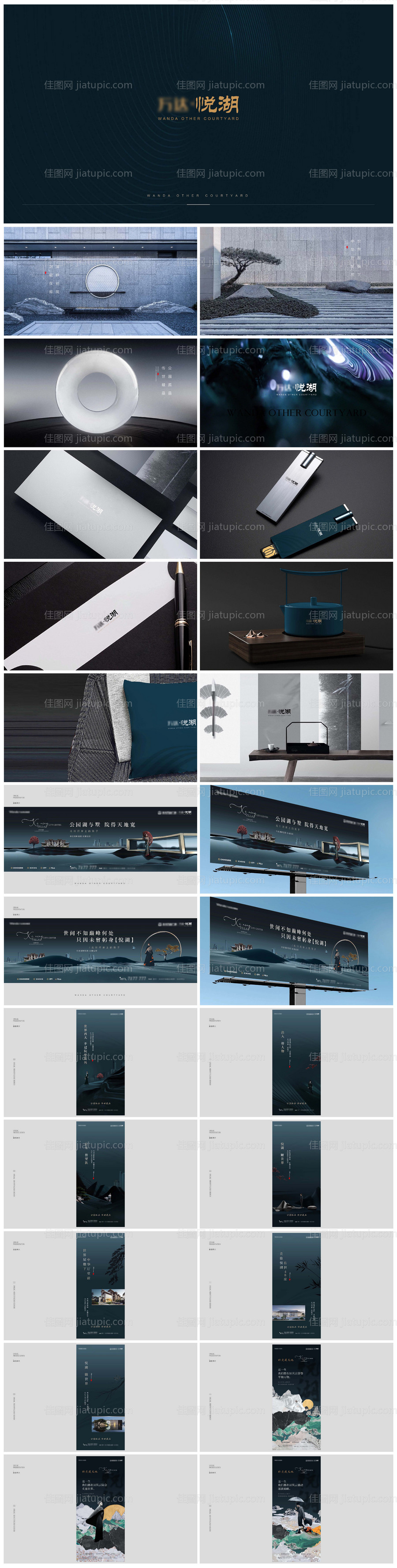 湖居别墅提案-源文件