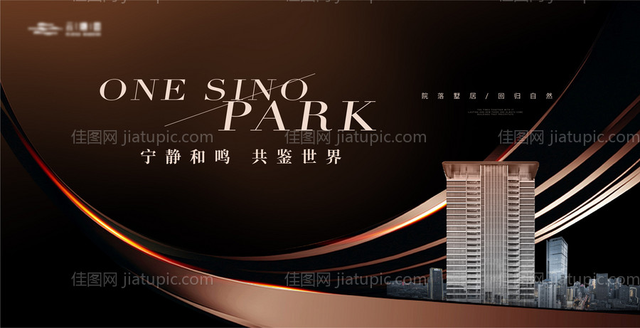 地产建筑价值点海报展板-源文件