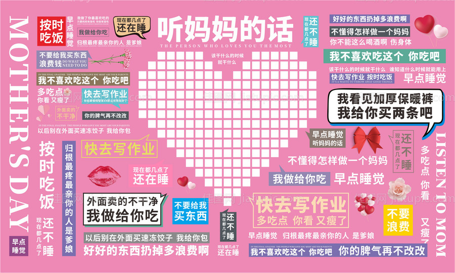 打卡拍照墙-源文件