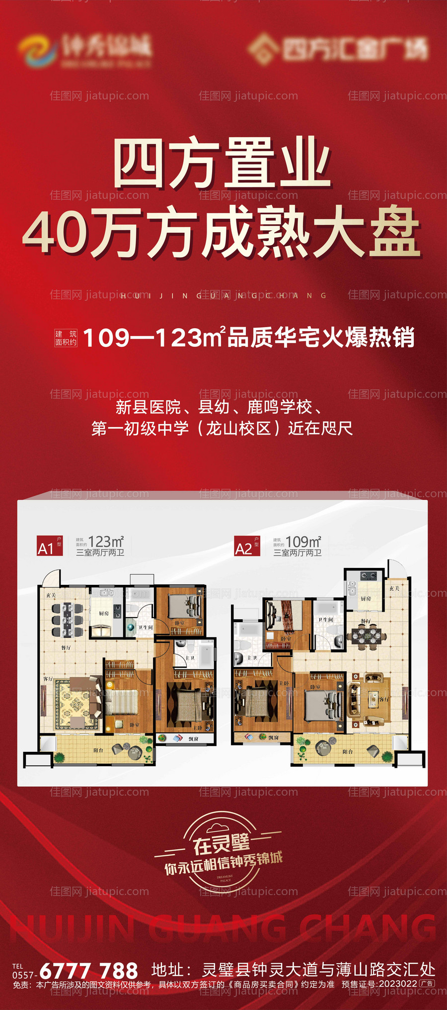 住宅户型图展架-源文件