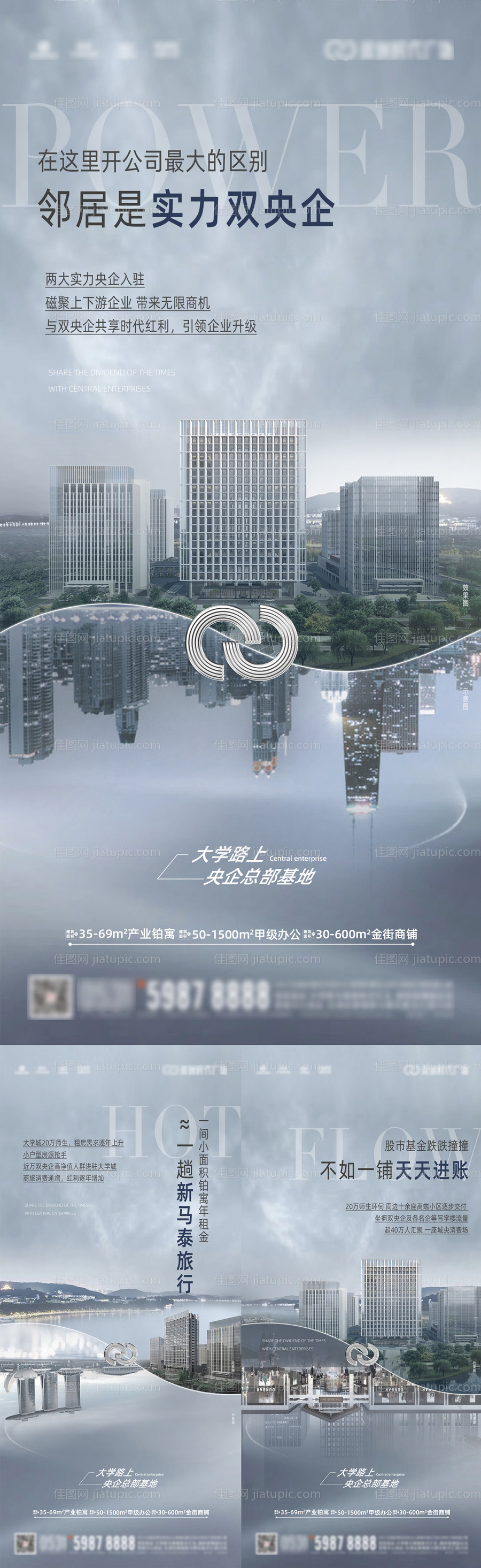 地产高级灰价值点系列海报-源文件