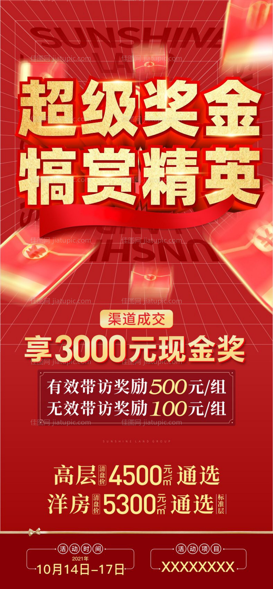 渠道微信-源文件