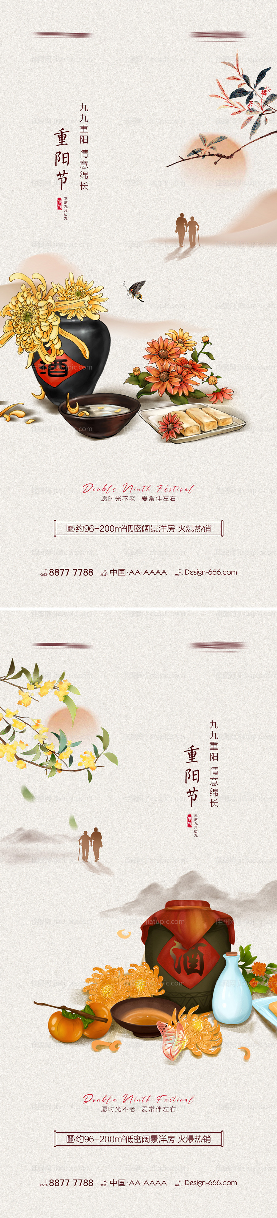 地产重阳节插画系利海报-源文件