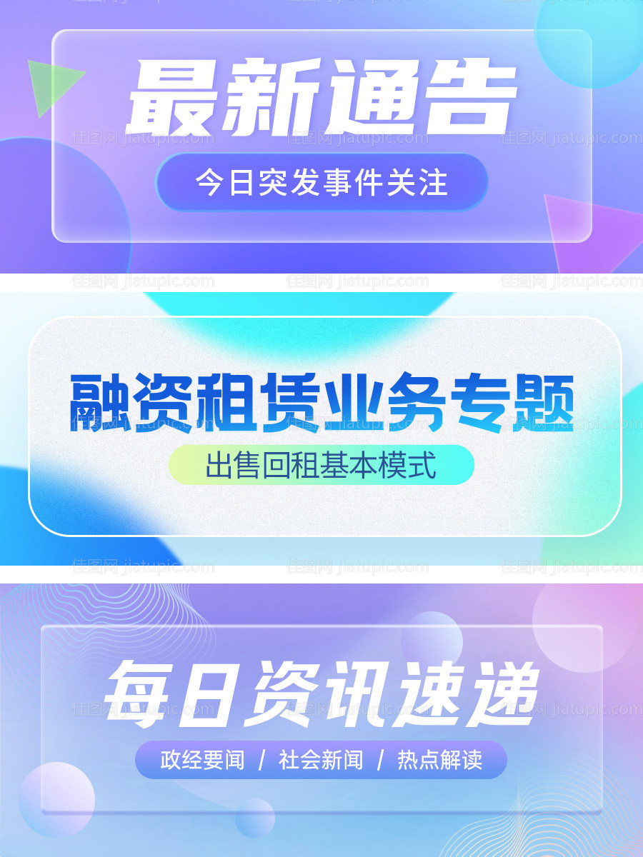 通告运营banner-源文件