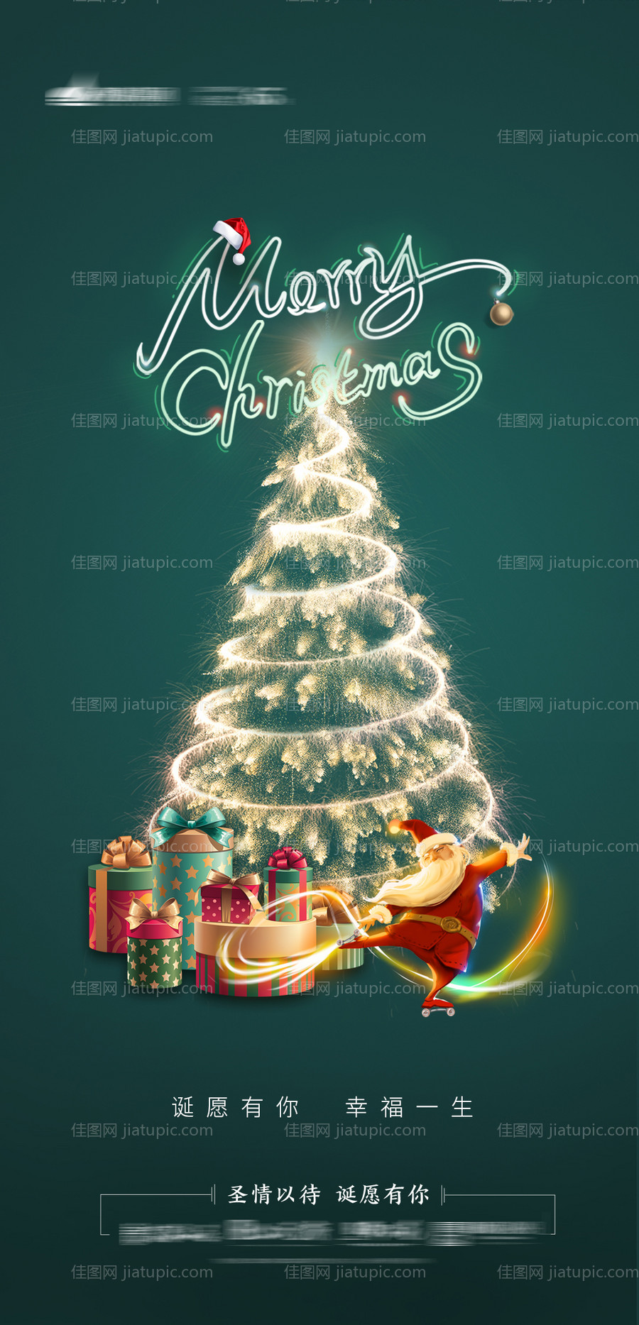 圣诞节单图-源文件