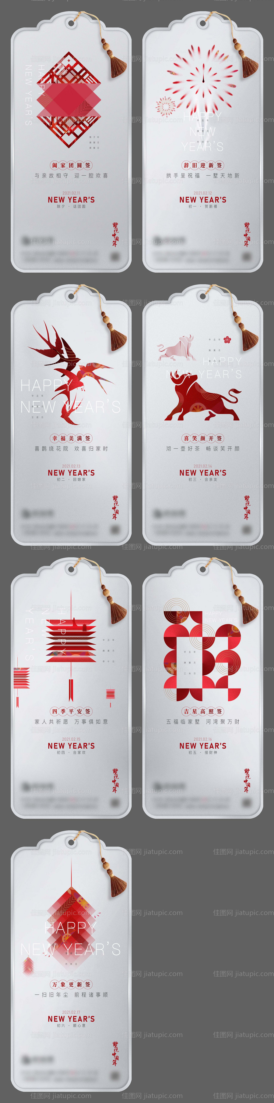 新年系列-源文件