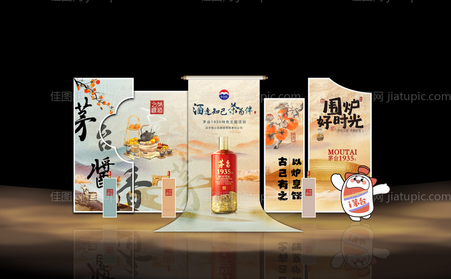 白酒品鉴活动-源文件