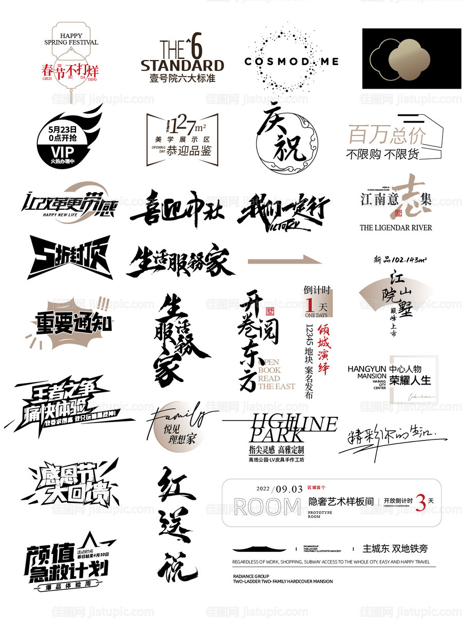 房地产价值点icon-源文件