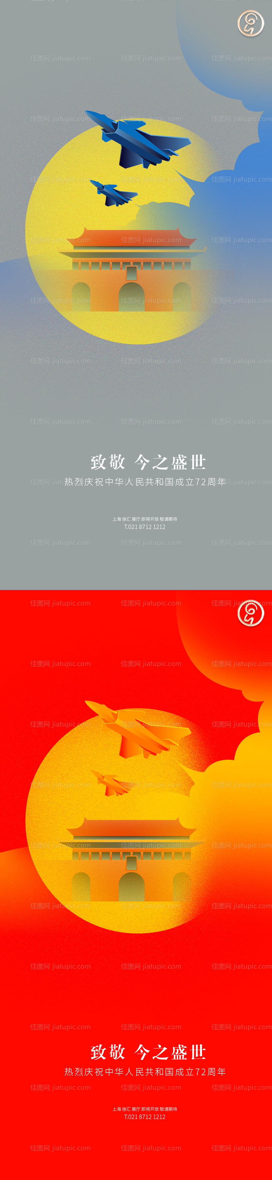 十一国庆节-源文件