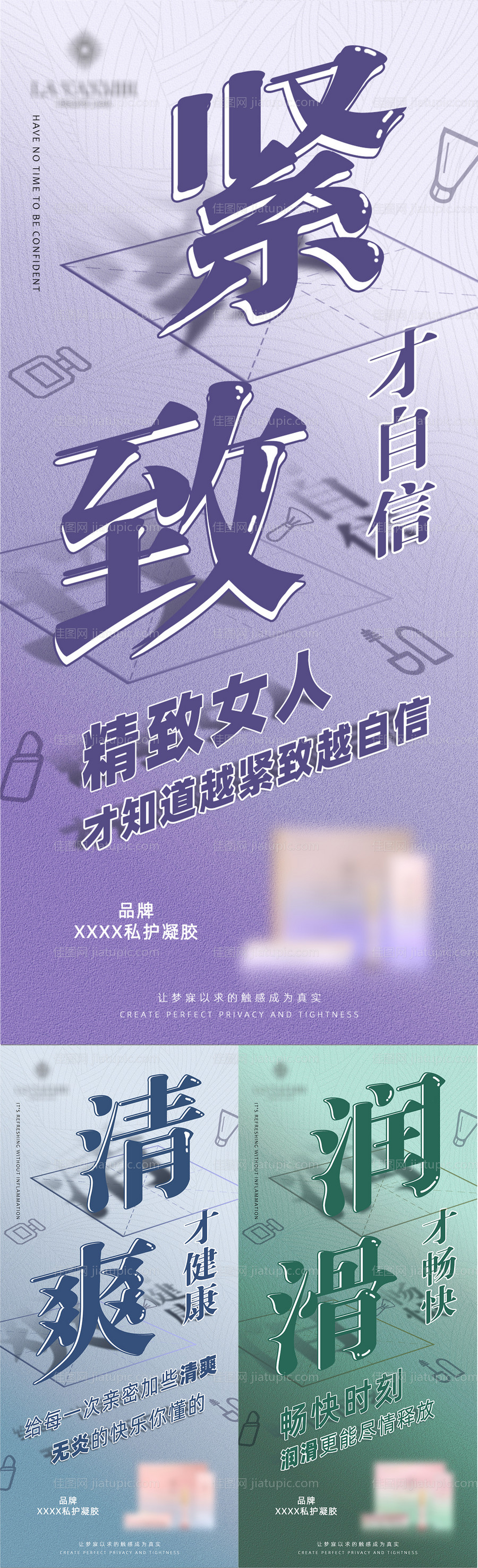 私密保养-源文件