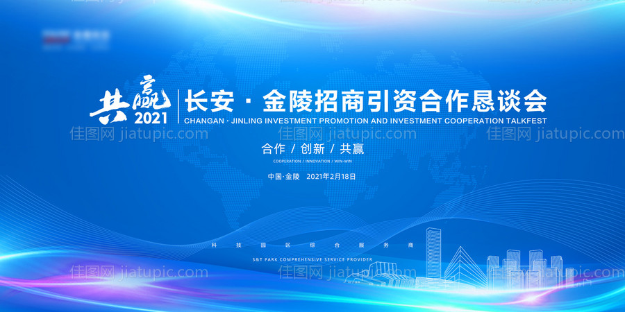 蓝色科技座谈会背景板-源文件