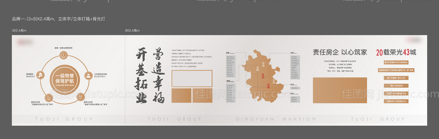 品牌墙案场包装-源文件