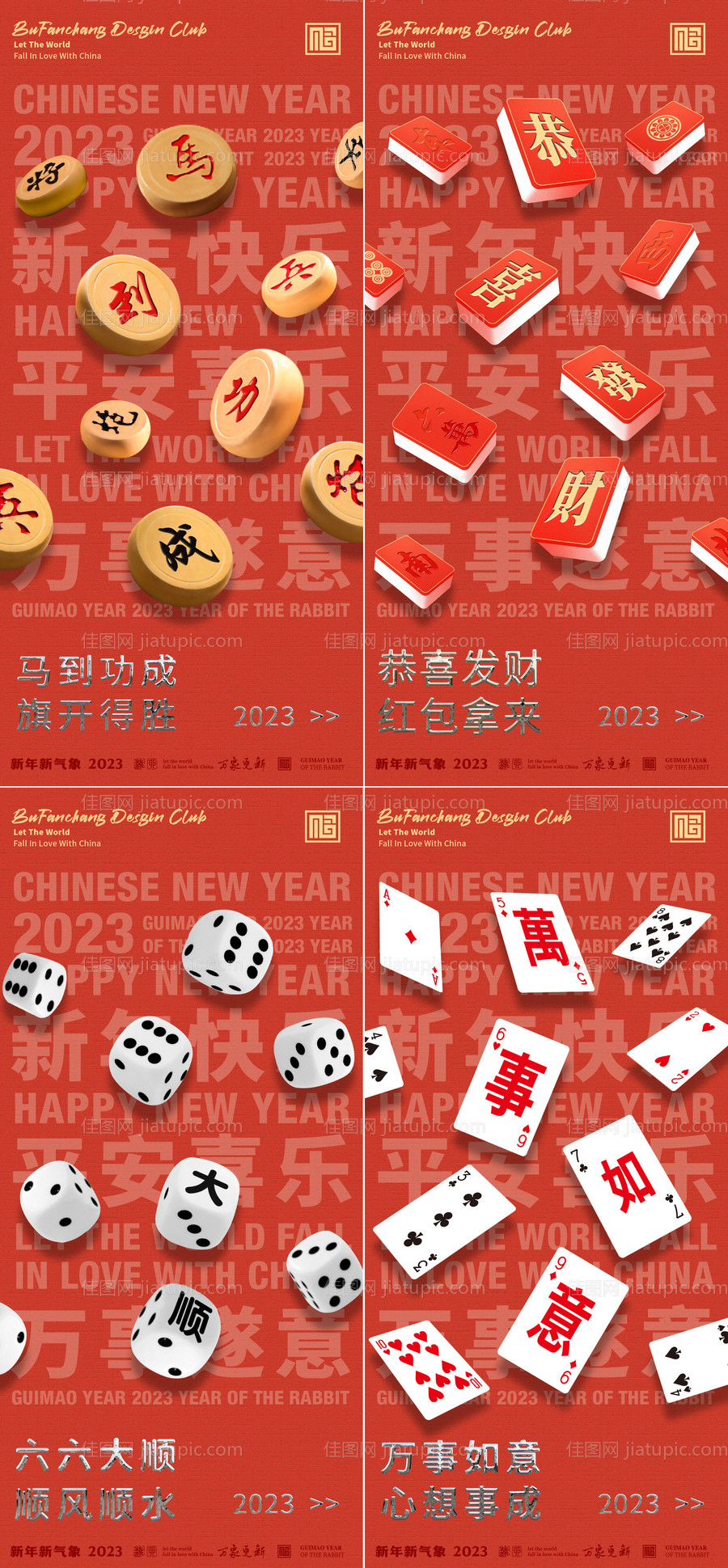 过年活动吉祥年创意海报-源文件