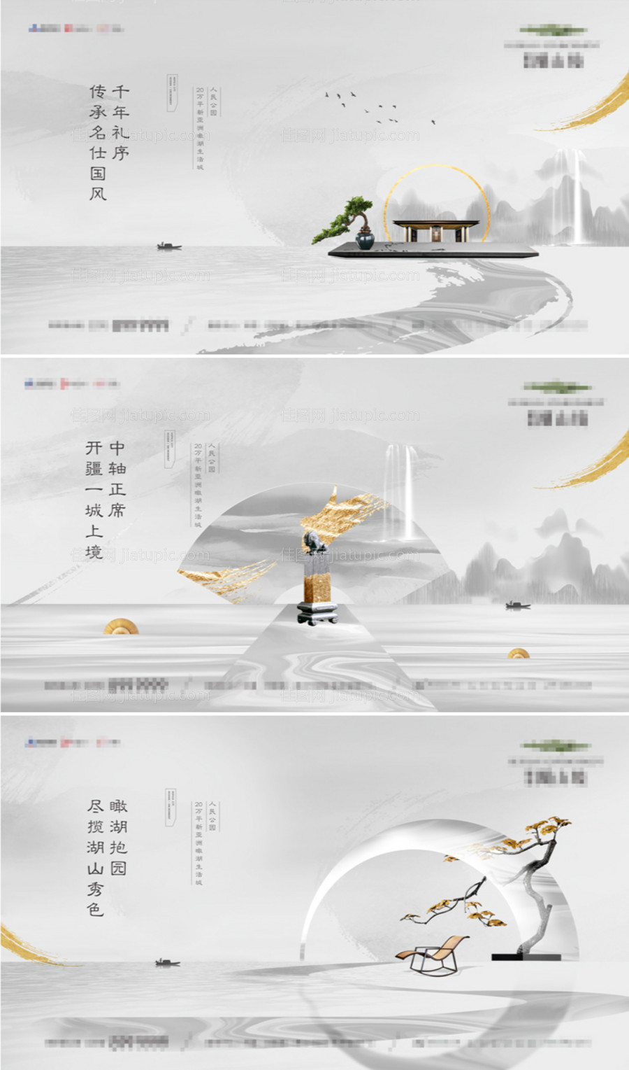 新中式提案-源文件