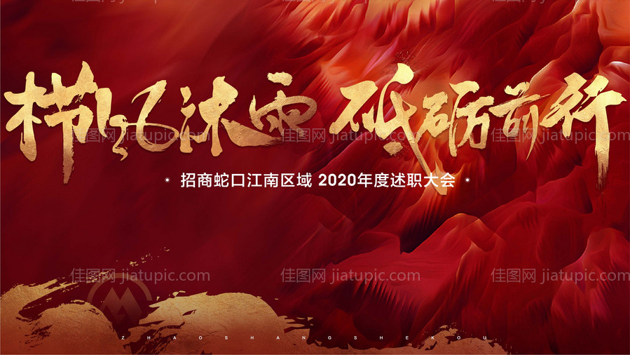 会议背景板-源文件