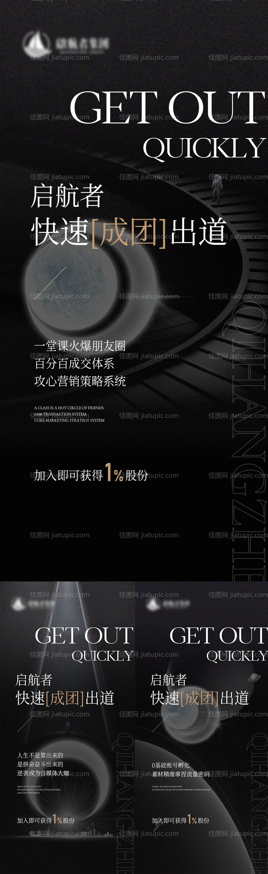 招商海报-源文件