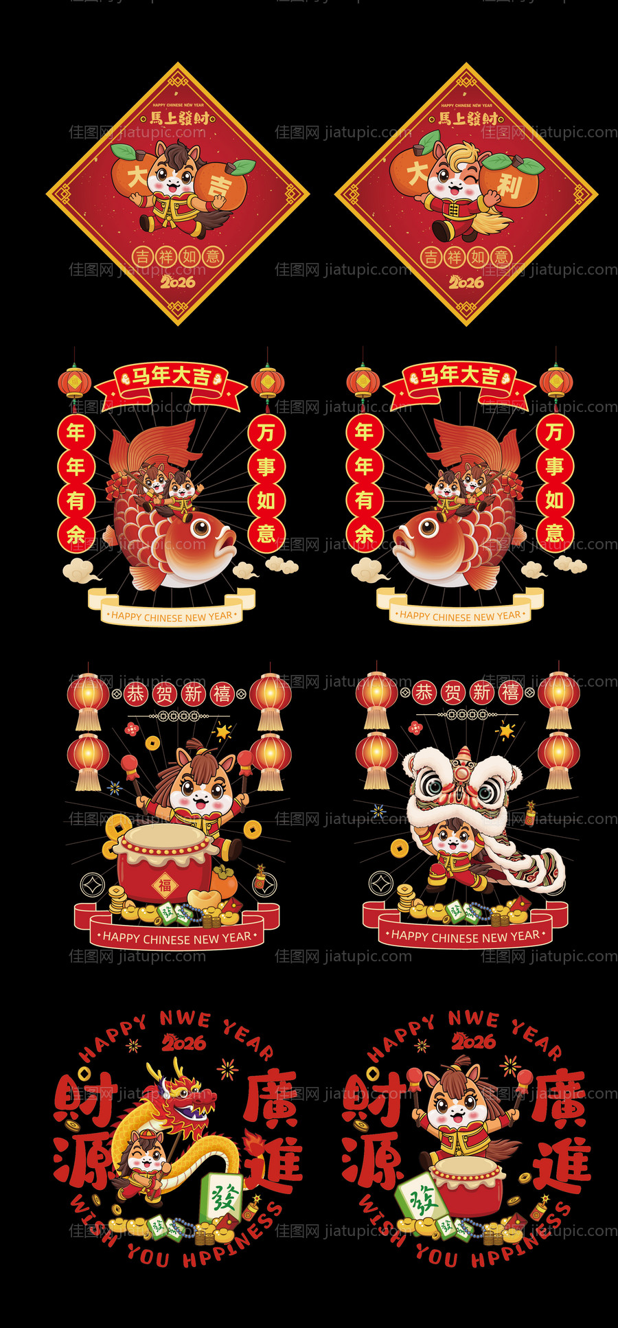 2026年马年玻璃贴窗花透明贴纸-源文件