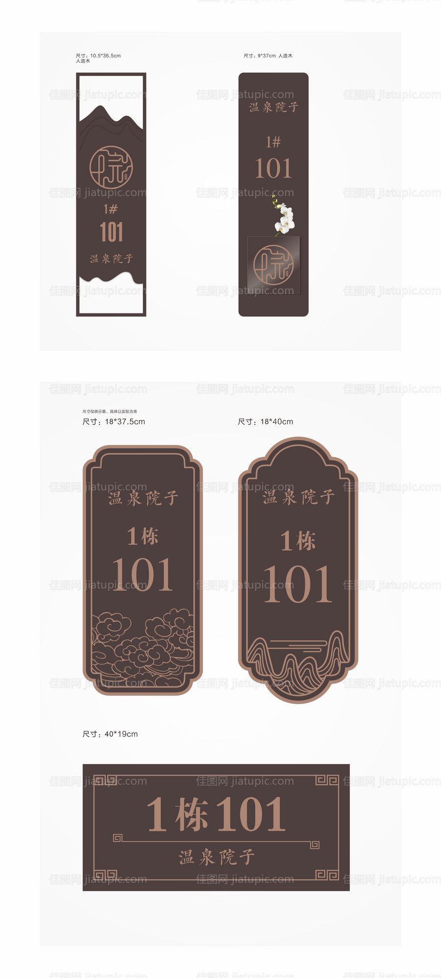 中式地产导视门牌-源文件