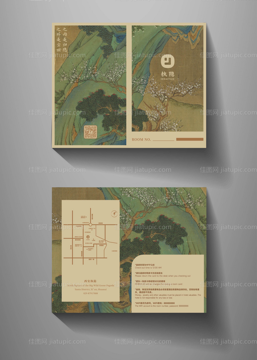 酒店古风中国风山水画房卡套-源文件