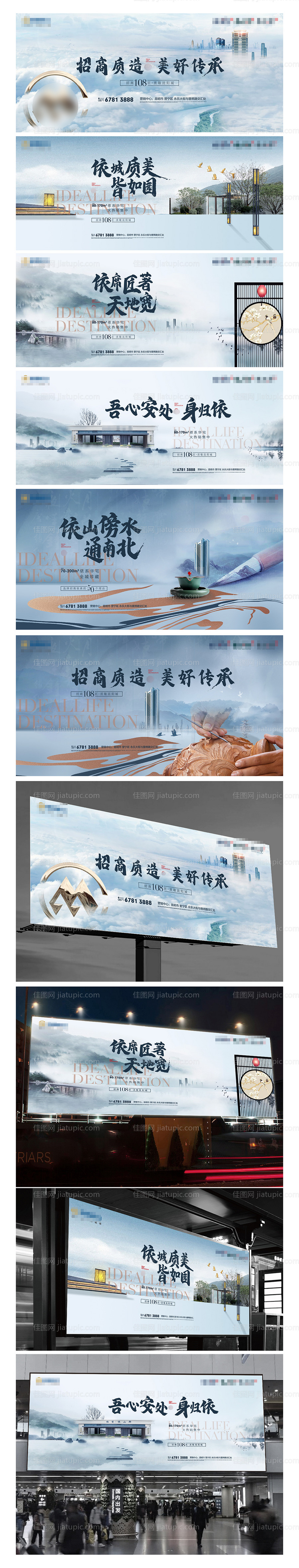 中式价值点展板-源文件