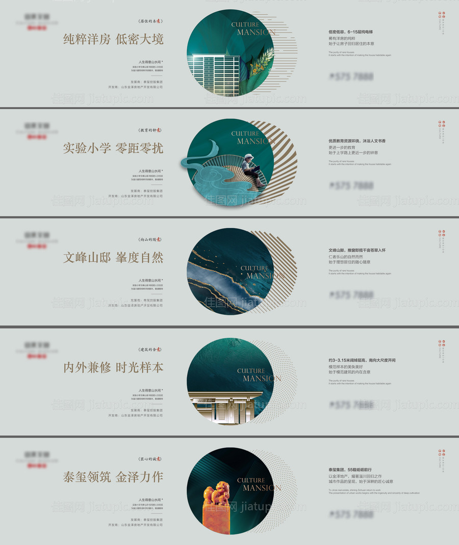 新中式围挡-源文件