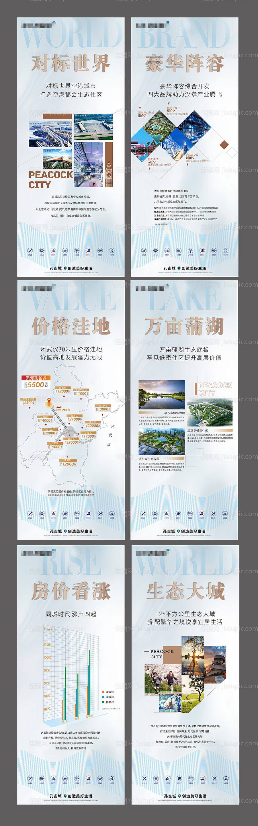 地产价值展板CDR(含转曲与未转曲)-源文件