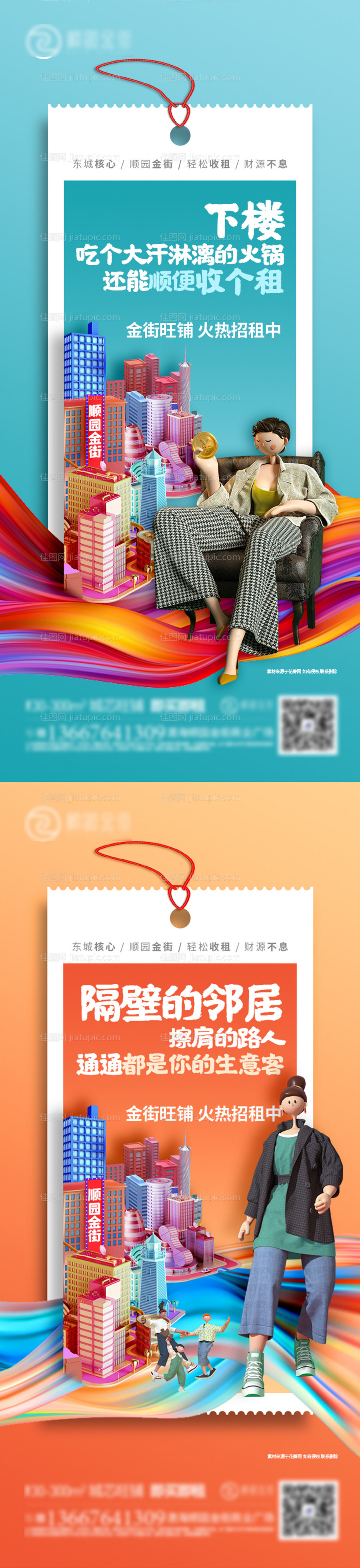 商业系列-源文件