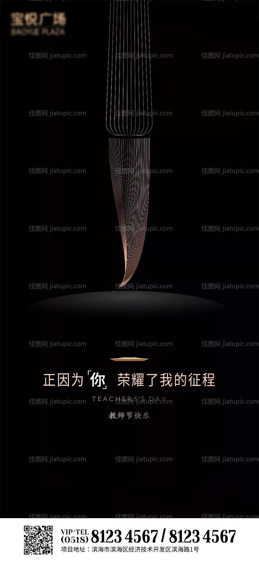 教师节毛笔蓝金系列-源文件