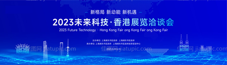 蓝色科技未来主画面渐变kv-源文件