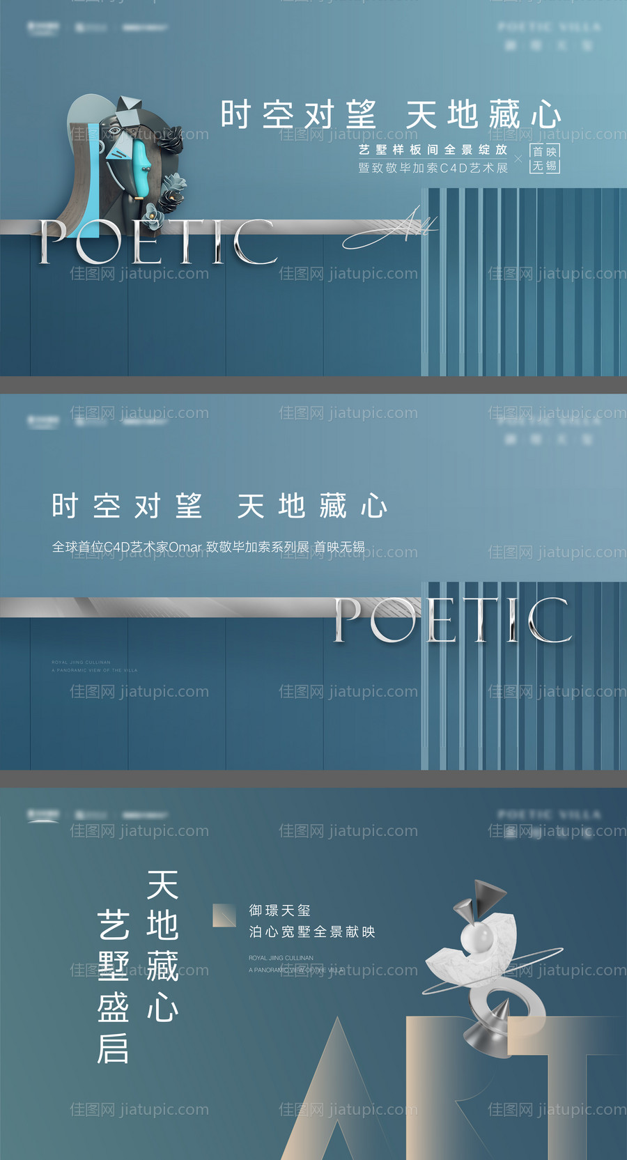 奥马尔毕加索展-源文件