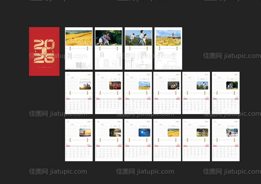 马年台历日历-源文件