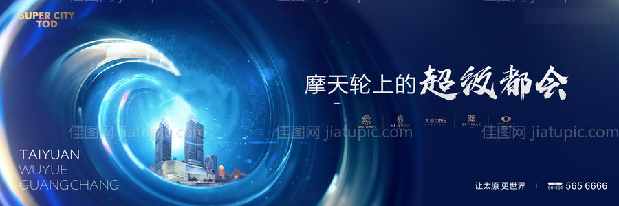 房地产户外主画面广告展板-源文件