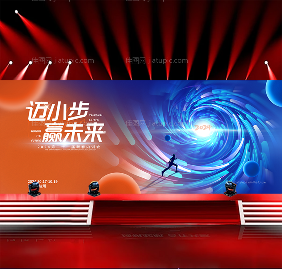 未来会议背景展板-源文件