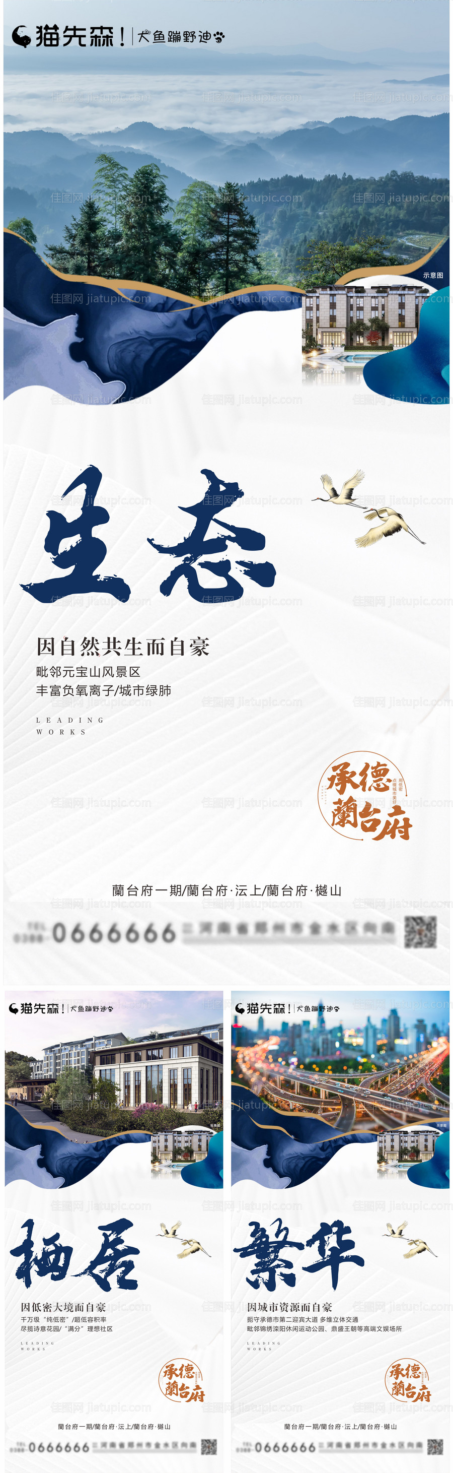 地产高端微信稿-源文件